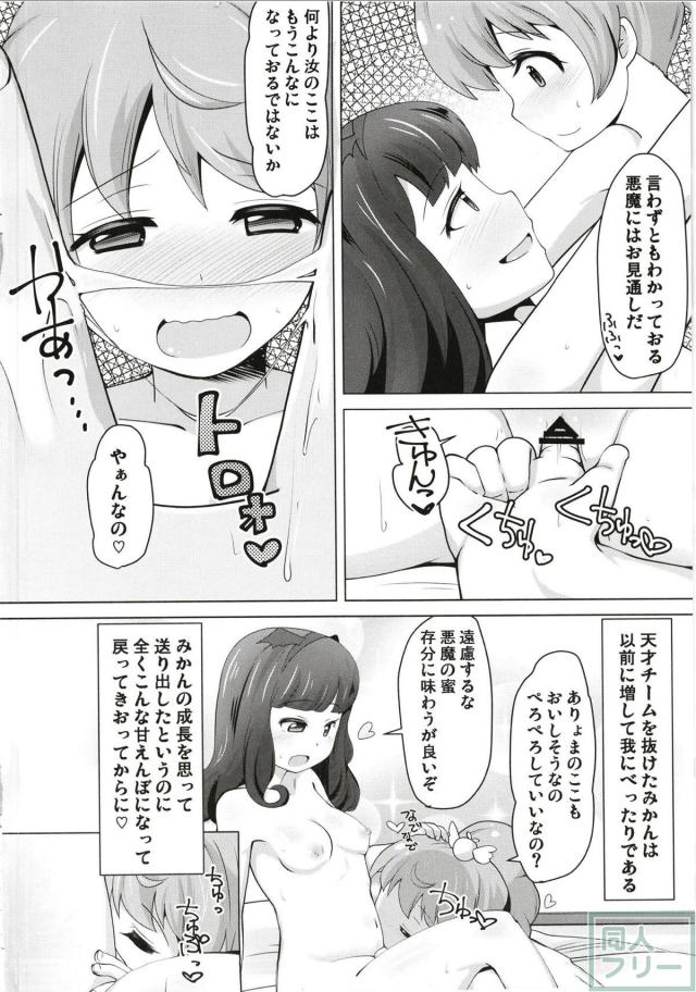 黒須あろまの仕事はおじさんたちの性処理係 <> 003