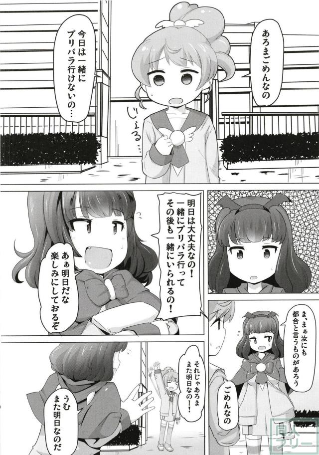黒須あろまの仕事はおじさんたちの性処理係 <> 005