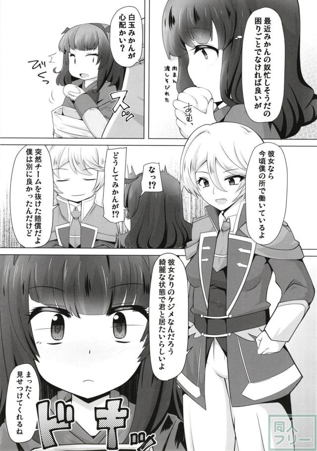 黒須あろまの仕事はおじさんたちの性処理係 <> 006