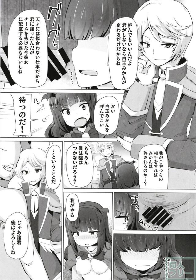 黒須あろまの仕事はおじさんたちの性処理係 <> 010