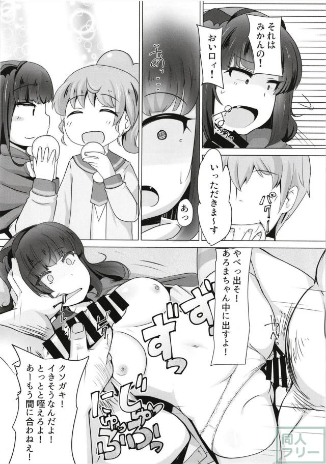 黒須あろまの仕事はおじさんたちの性処理係 <> 016