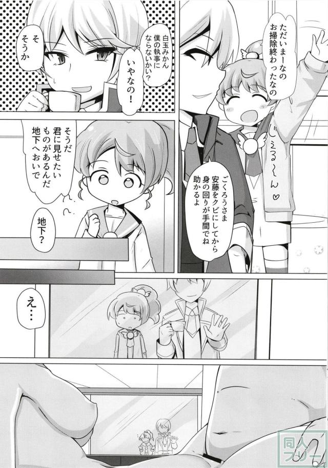 黒須あろまの仕事はおじさんたちの性処理係 <> 018