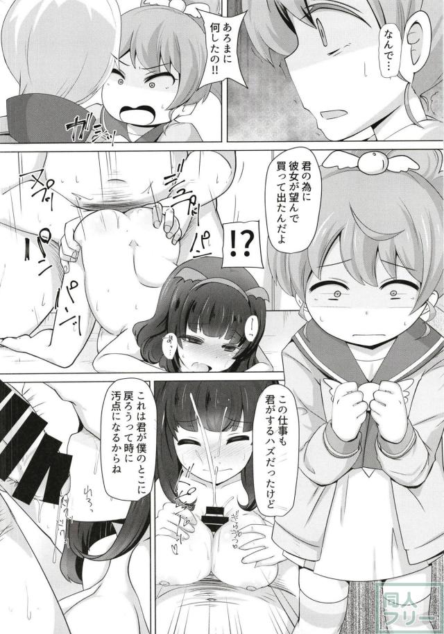 黒須あろまの仕事はおじさんたちの性処理係 <> 019