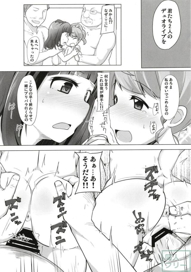 黒須あろまの仕事はおじさんたちの性処理係 <> 021