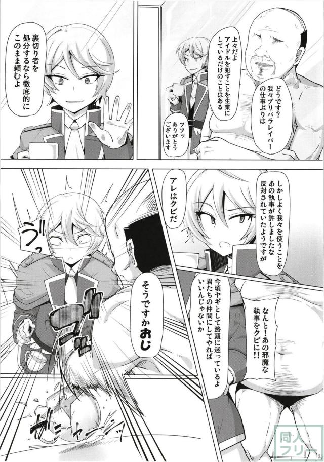 黒須あろまの仕事はおじさんたちの性処理係 <> 026