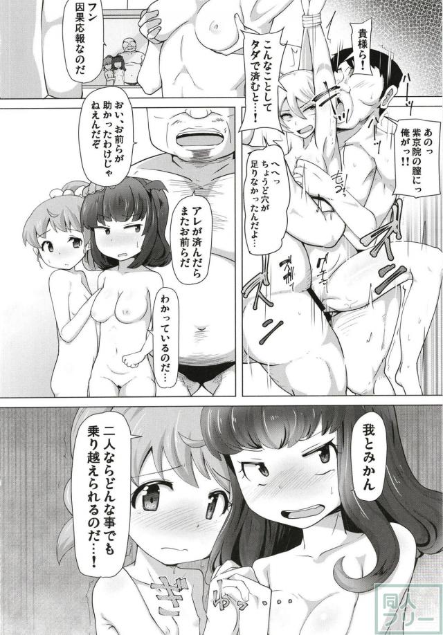黒須あろまの仕事はおじさんたちの性処理係 <> 027