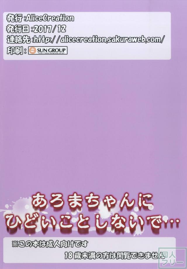黒須あろまの仕事はおじさんたちの性処理係 <> 028
