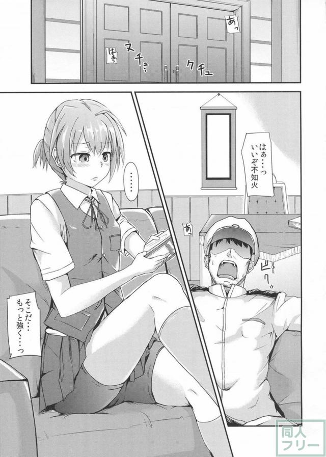 ツンな不知火もデレな不知火も楽しめる作品 <> 004