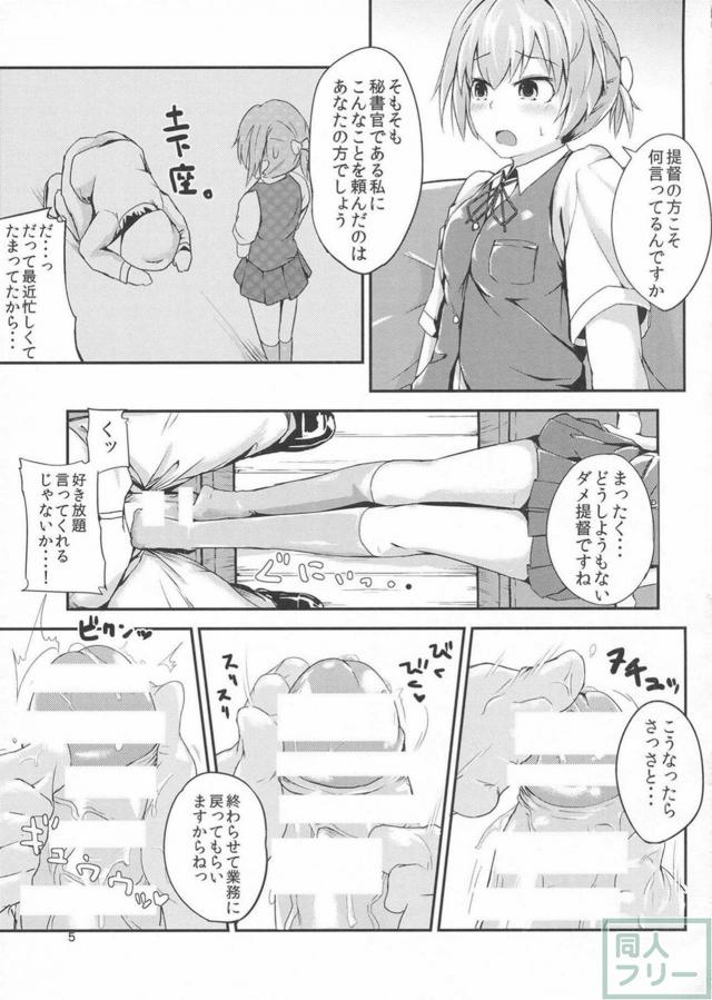 ツンな不知火もデレな不知火も楽しめる作品 <> 006
