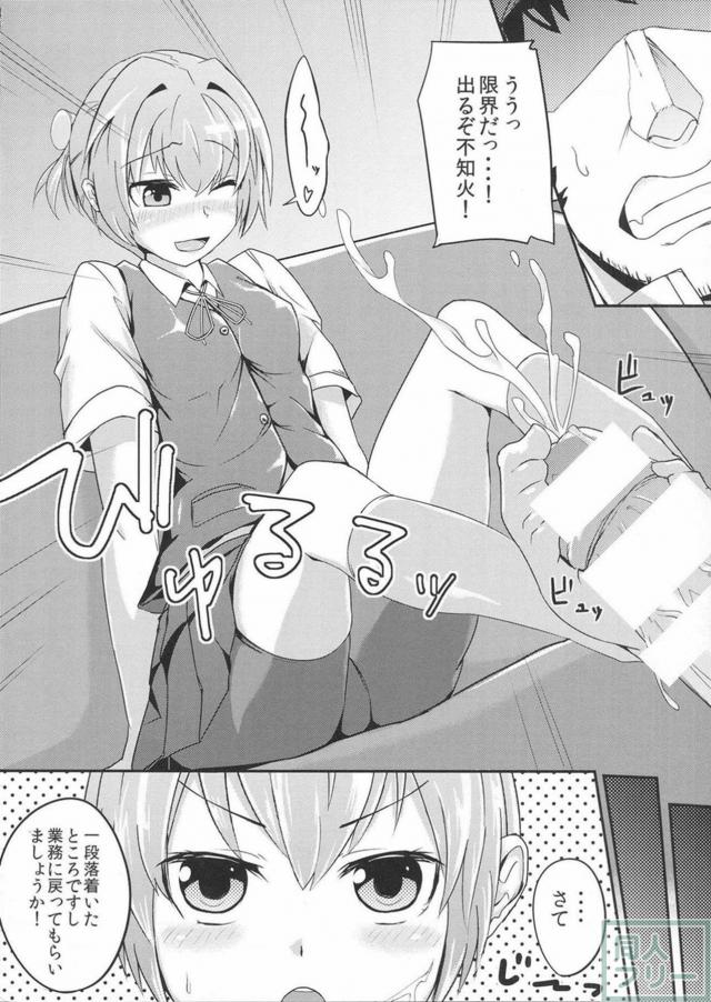 ツンな不知火もデレな不知火も楽しめる作品 <> 007