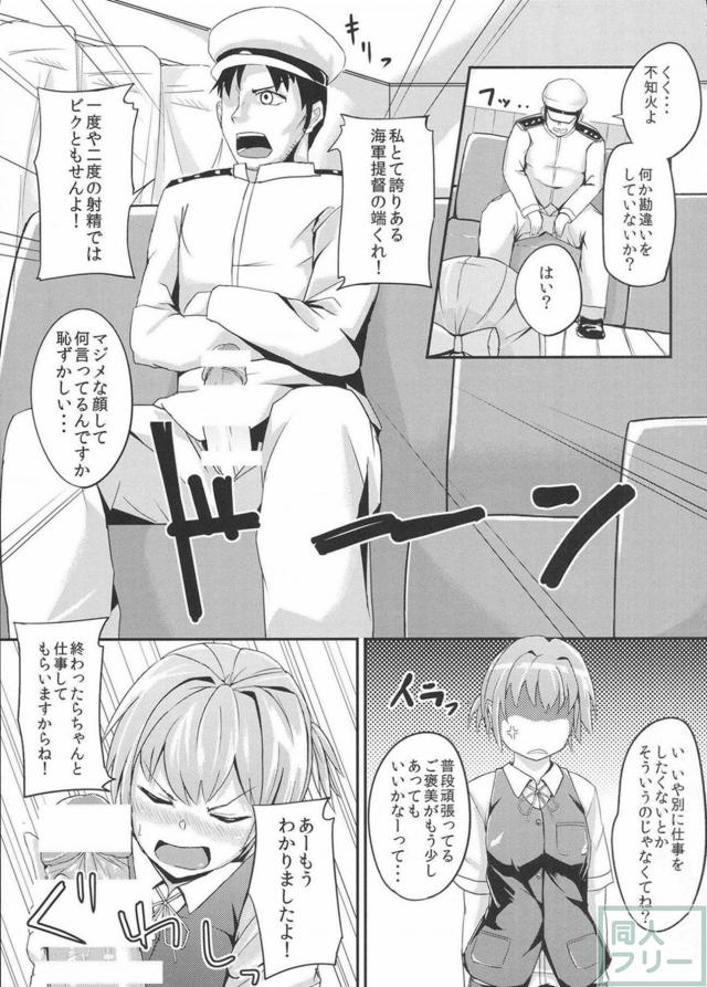 ツンな不知火もデレな不知火も楽しめる作品 <> 008