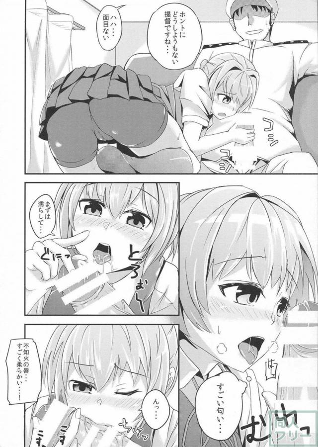 ツンな不知火もデレな不知火も楽しめる作品 <> 009