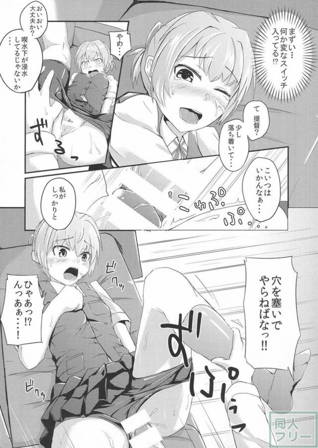 ツンな不知火もデレな不知火も楽しめる作品 <> 013