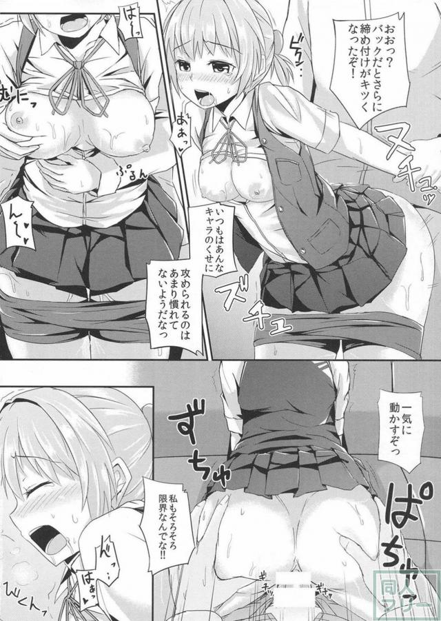 ツンな不知火もデレな不知火も楽しめる作品 <> 017