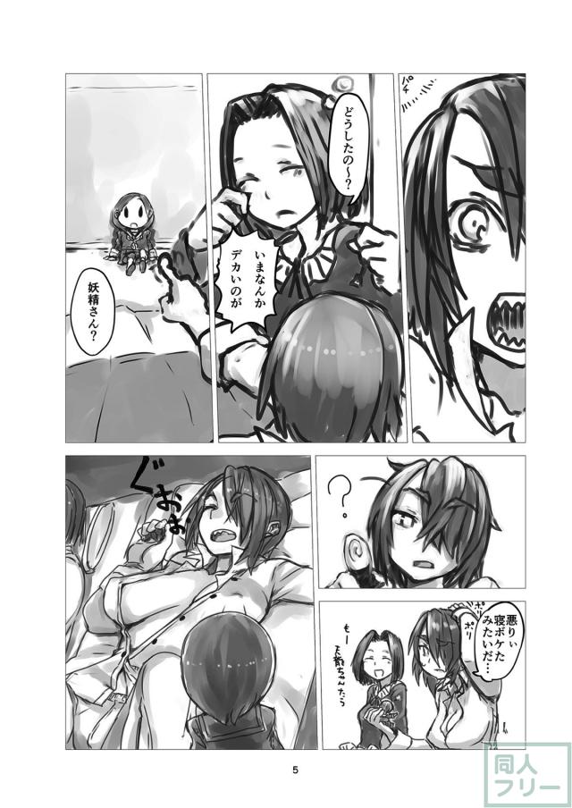 おっさん妖精に輪姦される天龍 <> 004