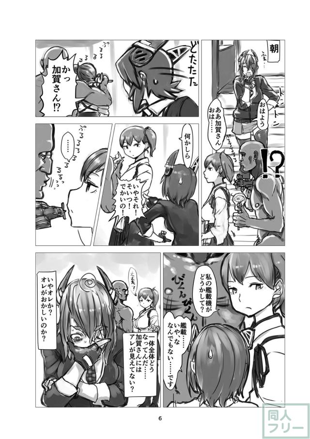 おっさん妖精に輪姦される天龍 <> 005