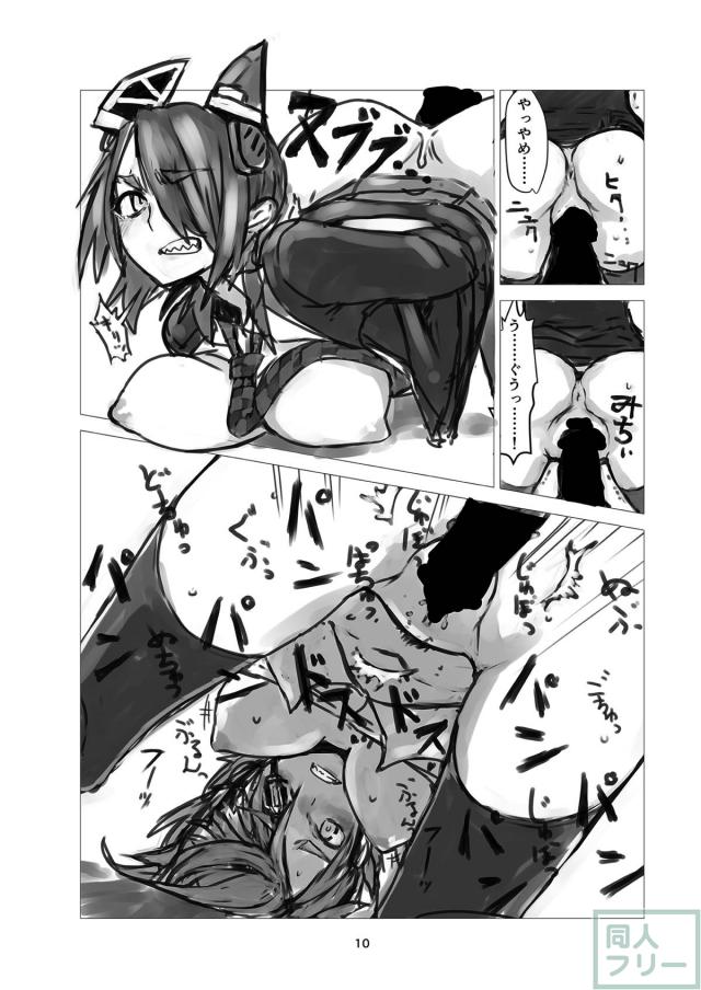 おっさん妖精に輪姦される天龍 <> 009