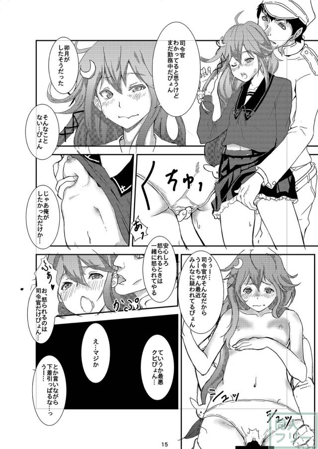 おっさん妖精に輪姦される天龍 <> 014