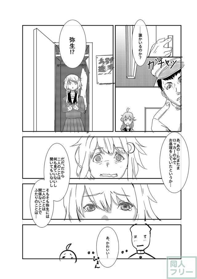 おっさん妖精に輪姦される天龍 <> 017