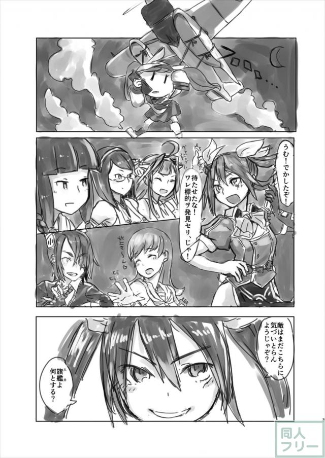 続・おっさん妖精に輪姦される天龍 <> 002