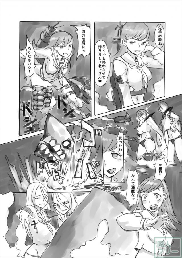 続・おっさん妖精に輪姦される天龍 <> 003