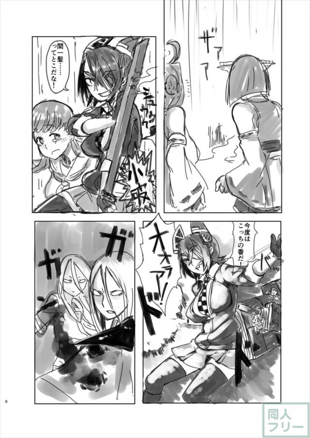 続・おっさん妖精に輪姦される天龍 <> 005