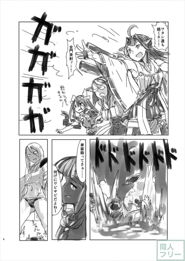 続・おっさん妖精に輪姦される天龍 <> 007