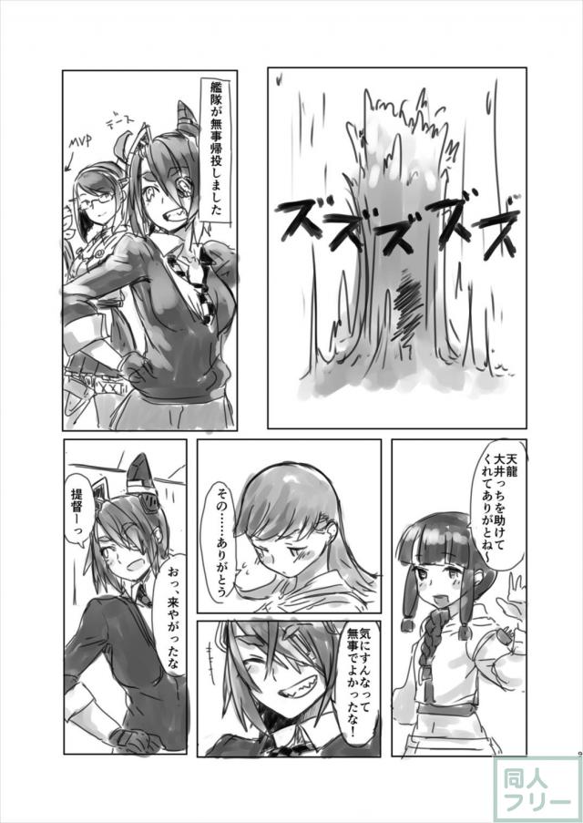 続・おっさん妖精に輪姦される天龍 <> 008