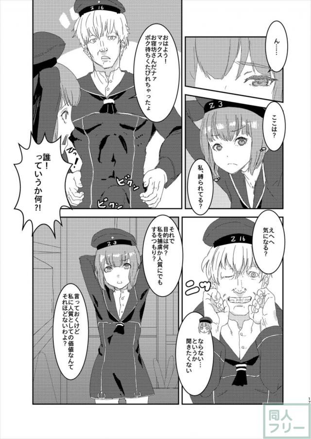 続・おっさん妖精に輪姦される天龍 <> 016