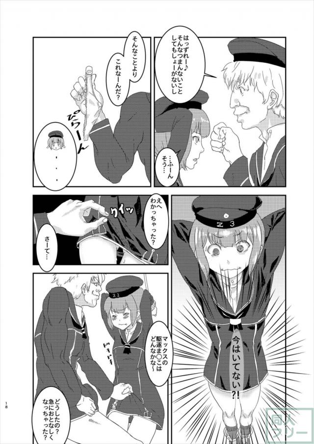 続・おっさん妖精に輪姦される天龍 <> 017