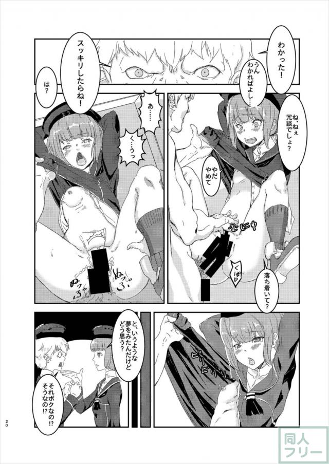 続・おっさん妖精に輪姦される天龍 <> 019