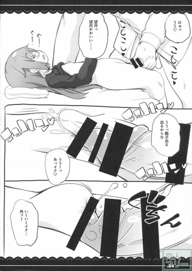 もっちーの寝顔見てたら、つい…。 <> 004