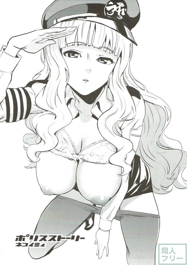 ミニスカ麻薬Gメン <> 002