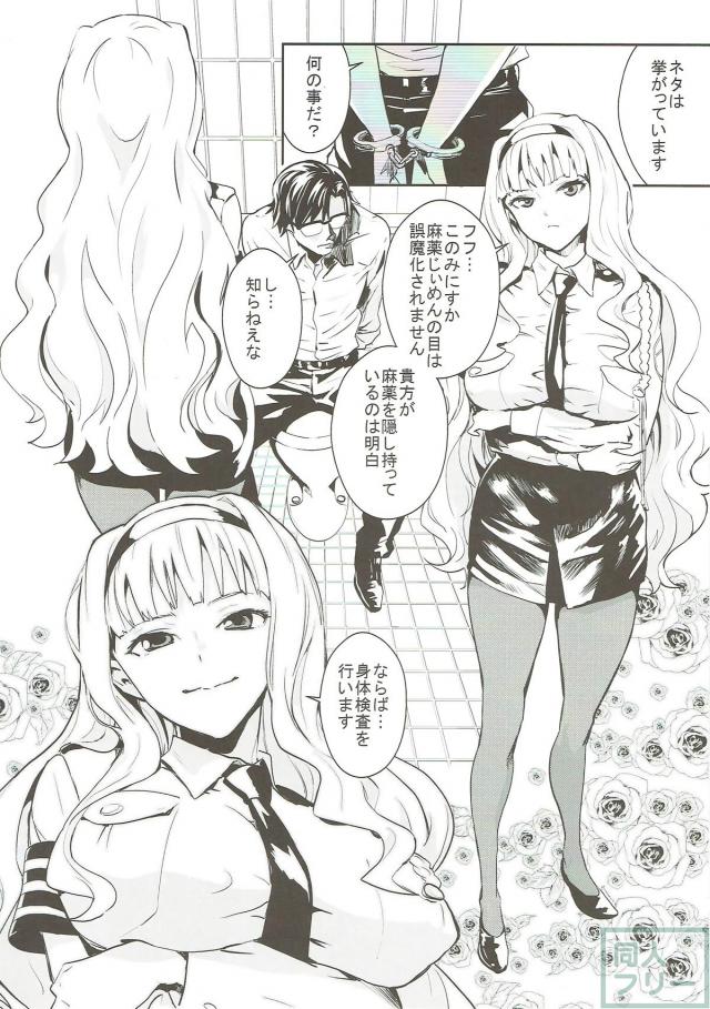 ミニスカ麻薬Gメン <> 003