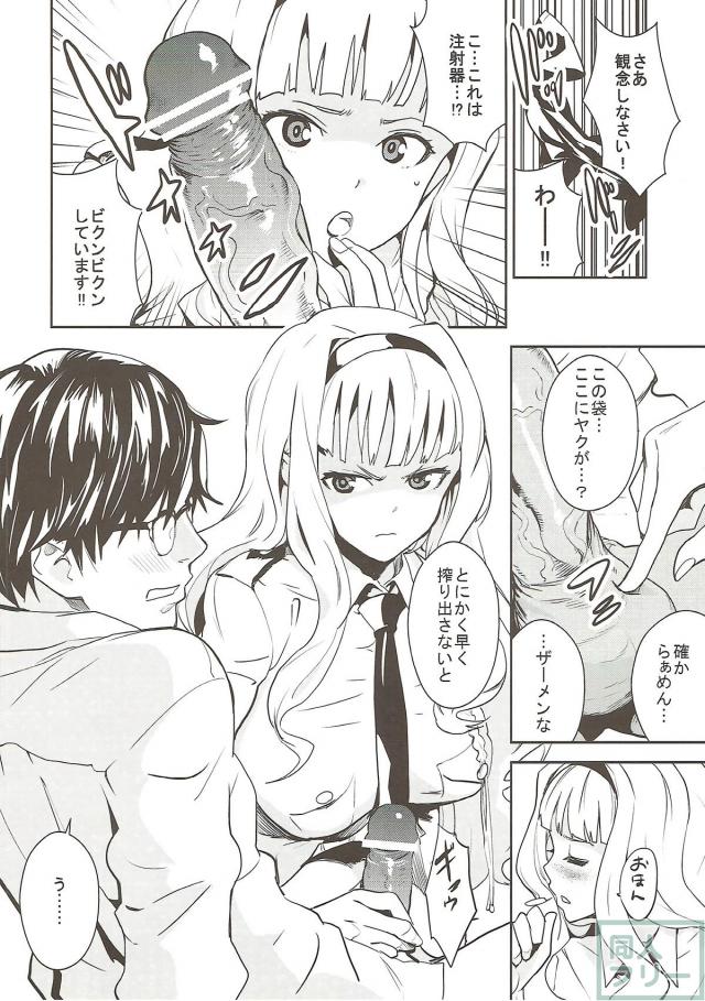 ミニスカ麻薬Gメン <> 005