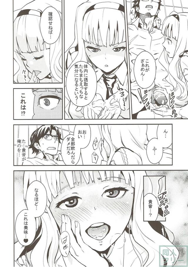 ミニスカ麻薬Gメン <> 007