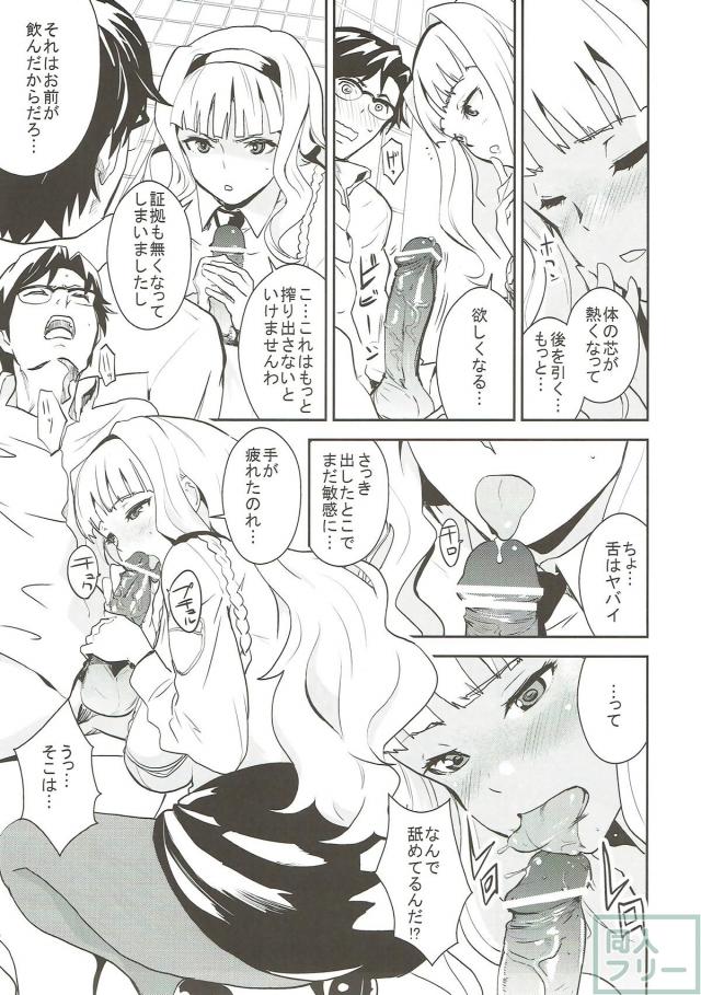 ミニスカ麻薬Gメン <> 008