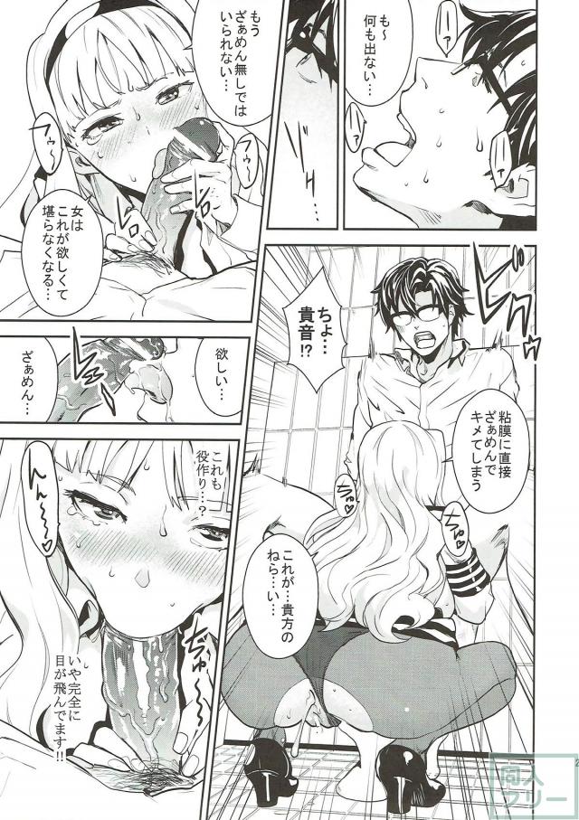 ミニスカ麻薬Gメン <> 022