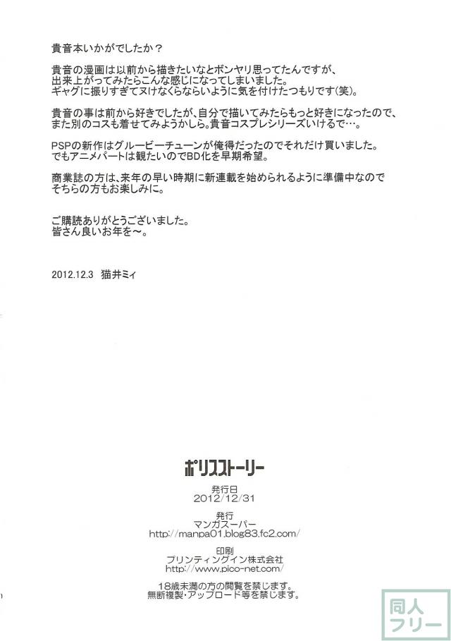 ミニスカ麻薬Gメン <> 029