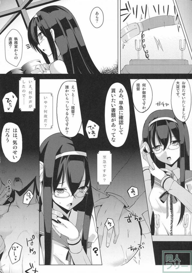 ギリギリのシチュエーションで天津風といちゃH <> 005