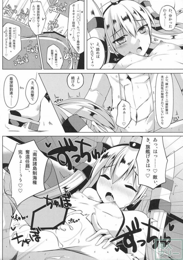 ギリギリのシチュエーションで天津風といちゃH <> 007