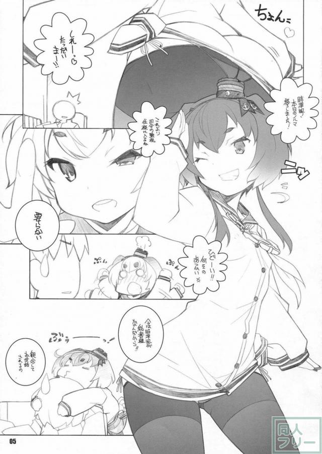 頑張った司令にご褒美として性的サービスを提供する時津風 <> 004