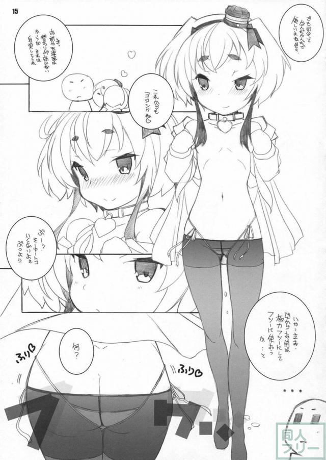 頑張った司令にご褒美として性的サービスを提供する時津風 <> 014