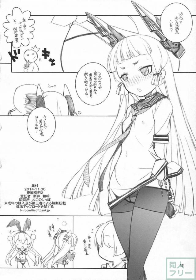 頑張った司令にご褒美として性的サービスを提供する時津風 <> 017