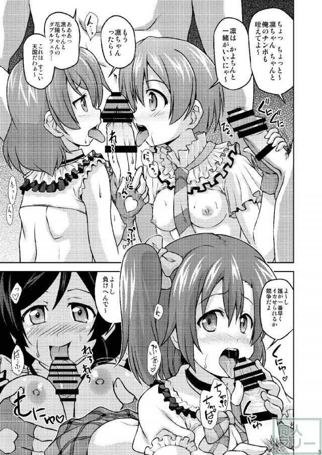 μ’sファン感謝祭ハメハメ乱交パーティー <> 006
