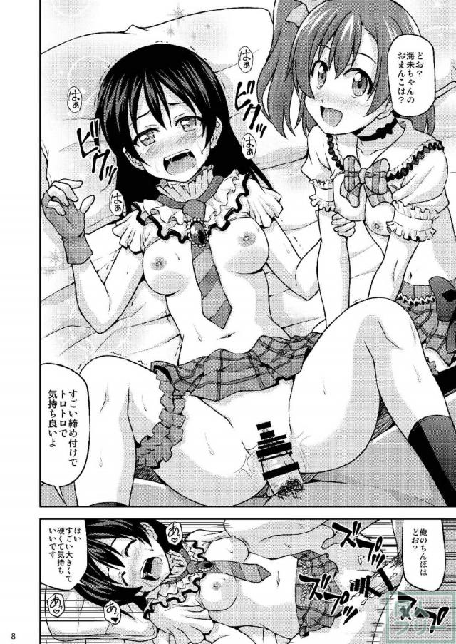 μ’sファン感謝祭ハメハメ乱交パーティー <> 009