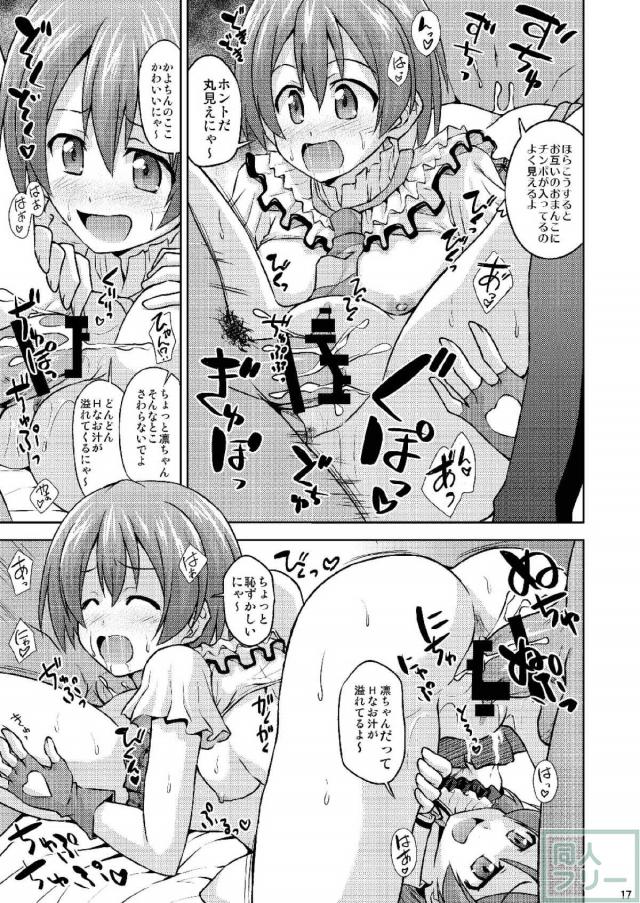 μ’sファン感謝祭ハメハメ乱交パーティー <> 018