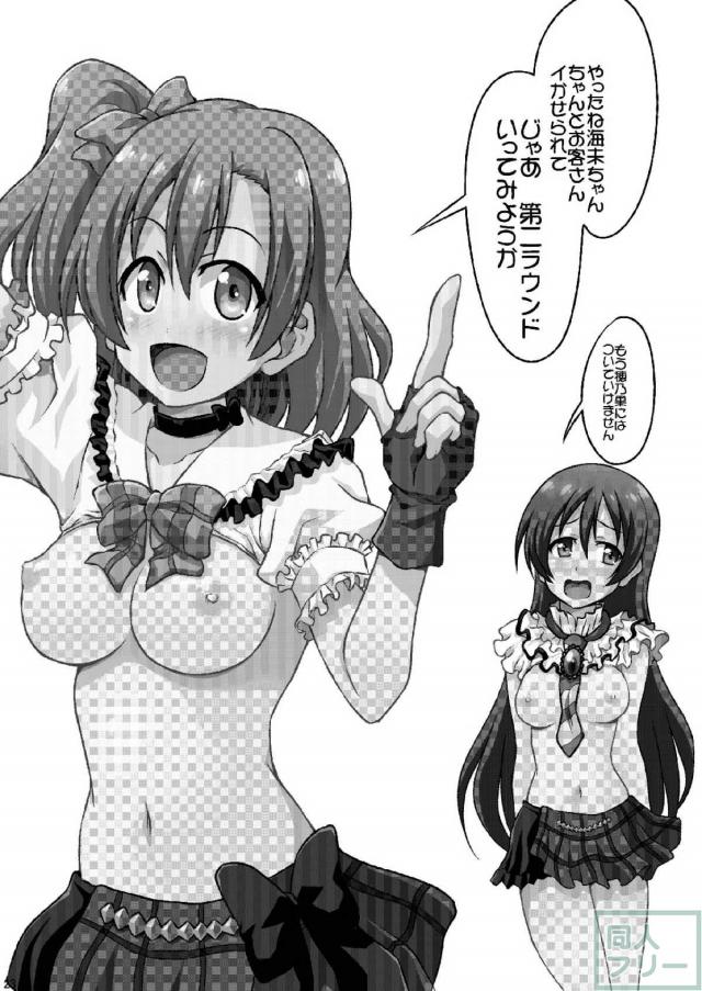 μ’sファン感謝祭ハメハメ乱交パーティー <> 024