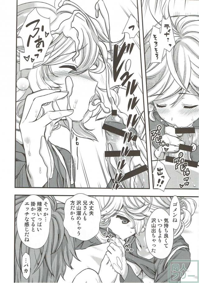 タイツの股間部分が開閉する漫画 <> 007