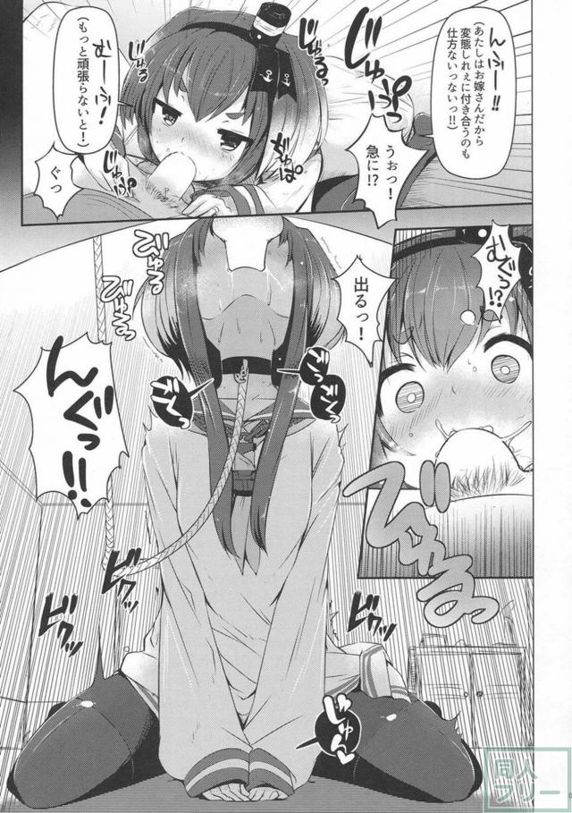 時津風は、しれぇ専用。 <> 010